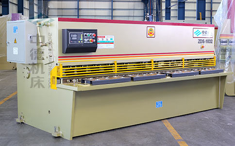 ZDS-1032剪板机正面.jpg ZDS-1032剪板机正面.jpg